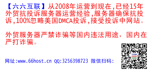 喁喃仿牌服务器,美国仿牌vps推荐仿牌空间主机,国外欧洲荷兰外贸抗投诉服务器,免投诉vps,防投诉主机空间